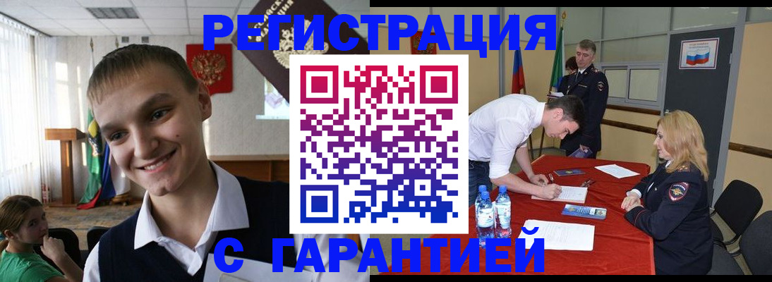 временная регистрация в Шарье