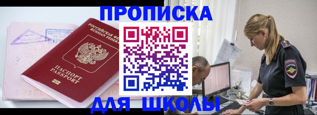 прописка от собственника в Шарье