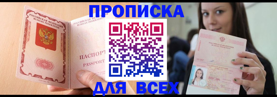 регистрация для школы в Шарье